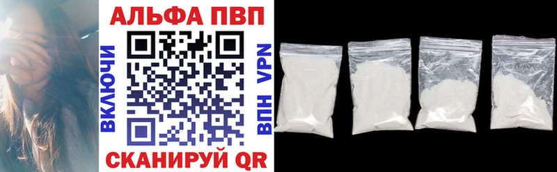 А ПВП Crystall  Купить закладки  Юрга 
