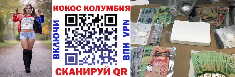 Купить где  Юрга  КОКАИН Columbia 