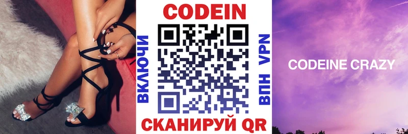 Купить  Юрга  Кодеиновый сироп Lean напиток Lean (лин) 