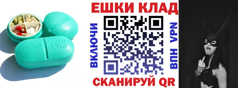 Купить  Юрга  ЭКСТАЗИ ешки 