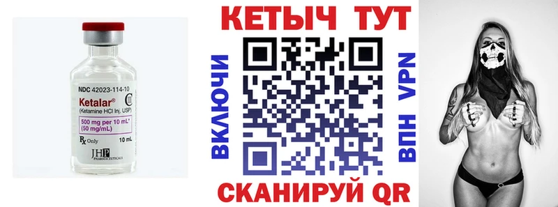 Купить закладки  Юрга  КЕТАМИН ketamine 