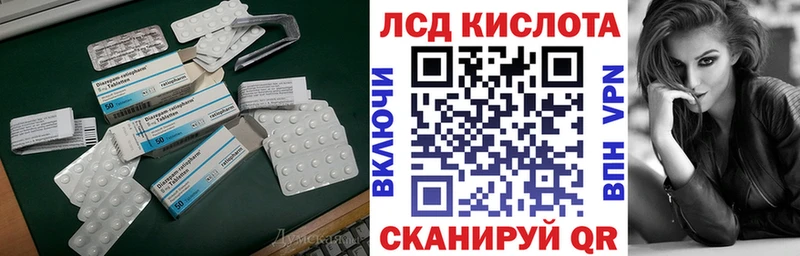 Лсд 25 экстази кислота Купить где Юрга