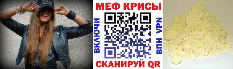 Меф кристаллы  Юрга 